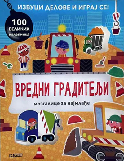 VREDNI GRADITELJI – MOZGALICE ZA NAJMLAĐE 