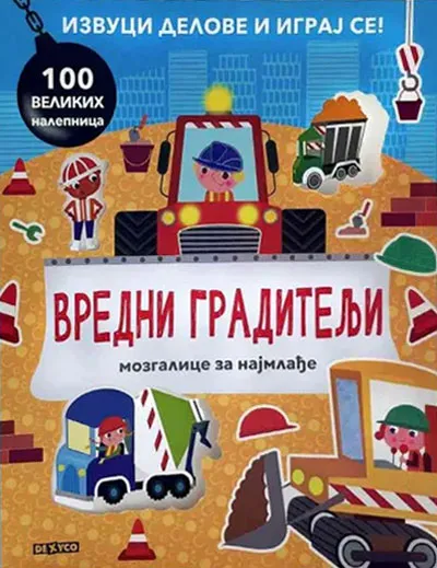VREDNI GRADITELJI – MOZGALICE ZA NAJMLAĐE 