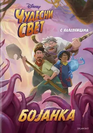DISNEY ČUDESNI SVET BOJANKA 