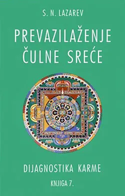 PREVAZILAŽENJE ČULNE SREĆE DIJAGNOSTIKA KARME KNJIGA 7 