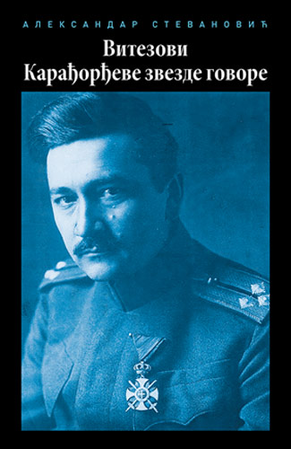 VITEZOVI KARAĐORĐEVE ZVEZDE GOVORE 