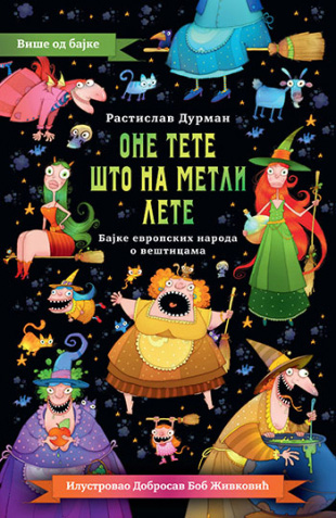 ONE TETE ŠTO NA METLI LETE 