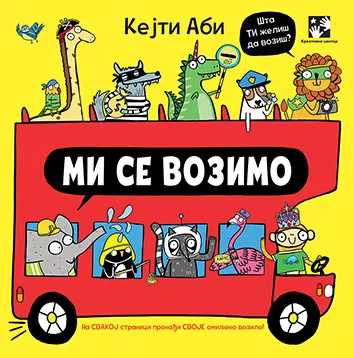 MI SE VOZIMO 