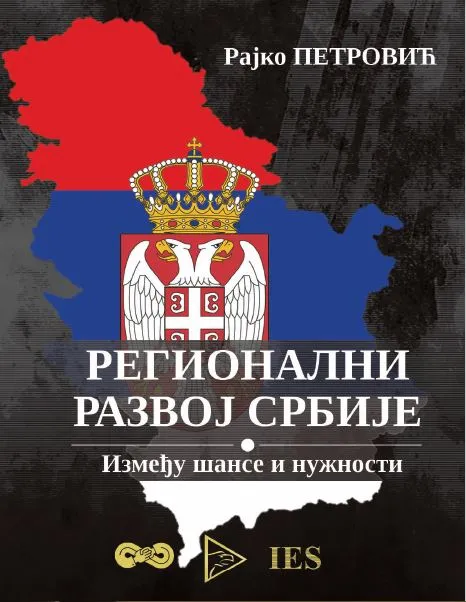 REGIONALNI RAZVOJ SRBIJE 