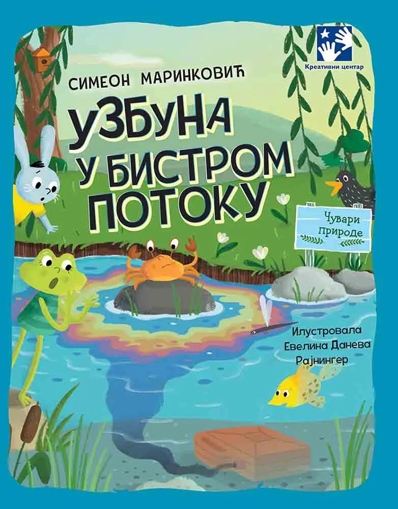 UZBUNA U BISTROM POTOKU 