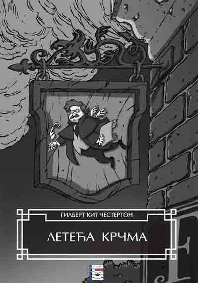 LETEĆA KRČMA 