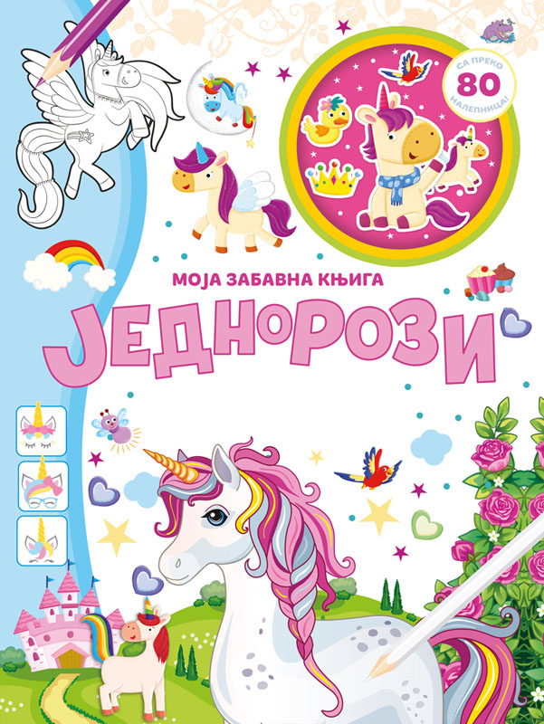 MOJA ZABAVNA KNJIGA: JEDNOROZI 