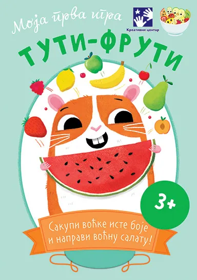 MOJA PRVA IGRA TUTI FRUTI 