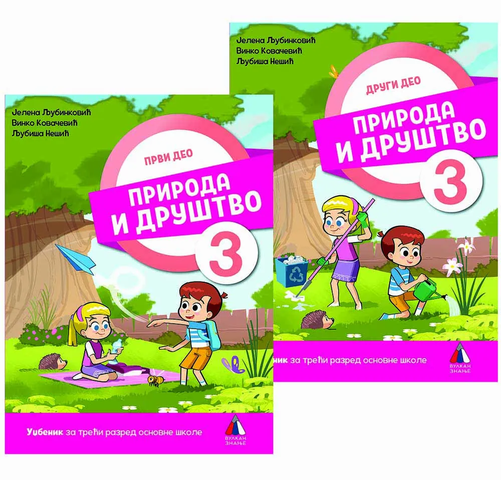 KOMPLET PRIRODA I DRUŠTVO ZA 3. RAZRED, UDŽBENIK 1. i 2. deo 