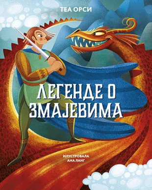 LEGENDE O ZMAJEVIMA 