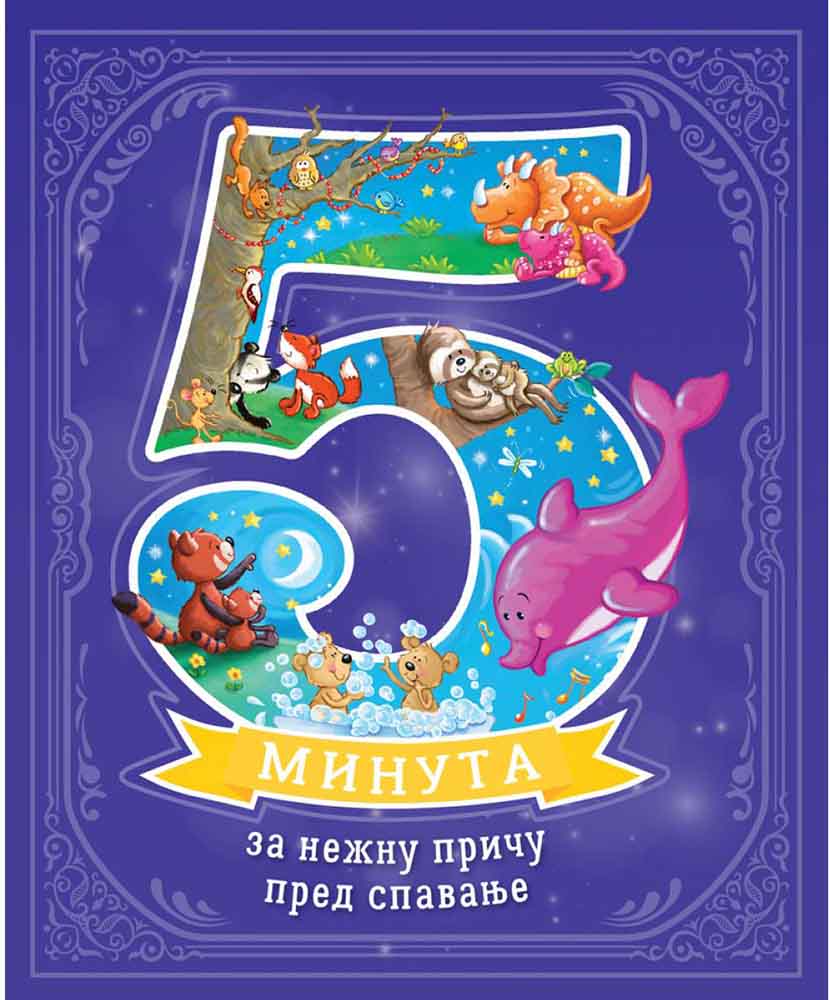 5 MINUTA ZA NEŽNU PRIČU PRED SPAVANJE 