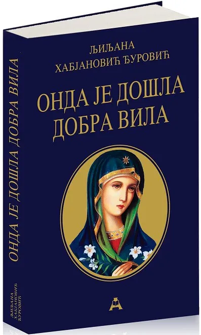ONDA JE DOŠLA DOBRA VILA  - tvrdi povez 