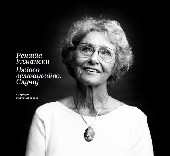 RENATA ULMANSKI NJEGOVO VELIČANSTVO SLUČAJ 