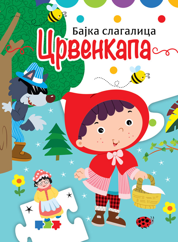 BAJKA SLAGALICA: CRVENKAPA 