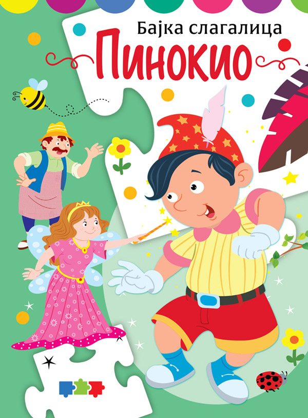 BAJKA SLAGALICA: PINOKIO 