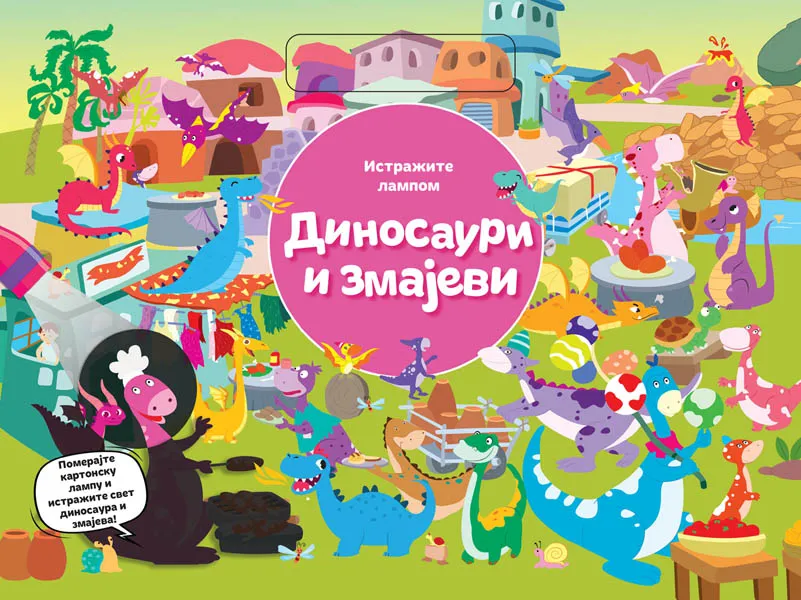 ISTRAŽITE LAMPOM: DINOSAURI I ZMAJEVI 