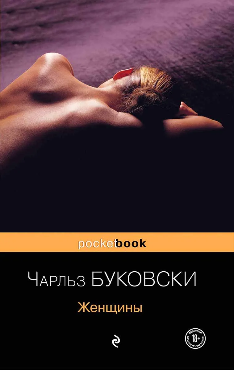 Женщины 