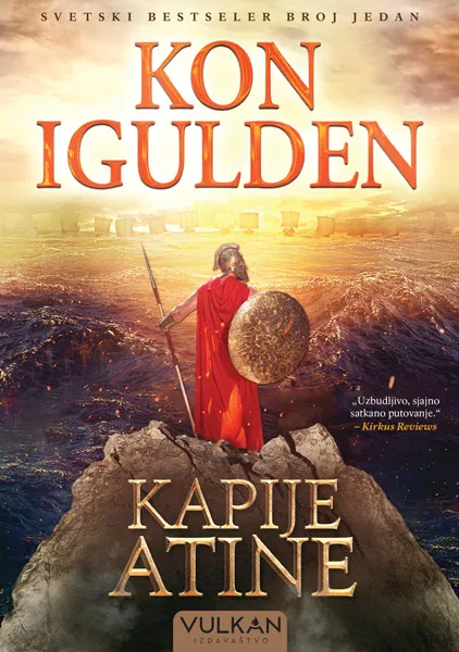 KAPIJE ATINE 