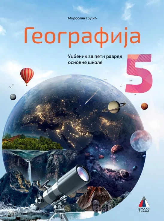 GEOGRAFIJA ZA 5. RAZRED, UDŽBENIK 