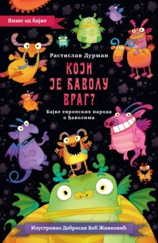 KOJI JE ĐAVOLU VRAG 