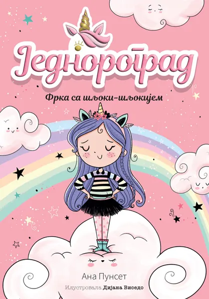 JEDNOROGRAD – FRKA SA ŠLJOKI-ŠLJOKIJEM 1 