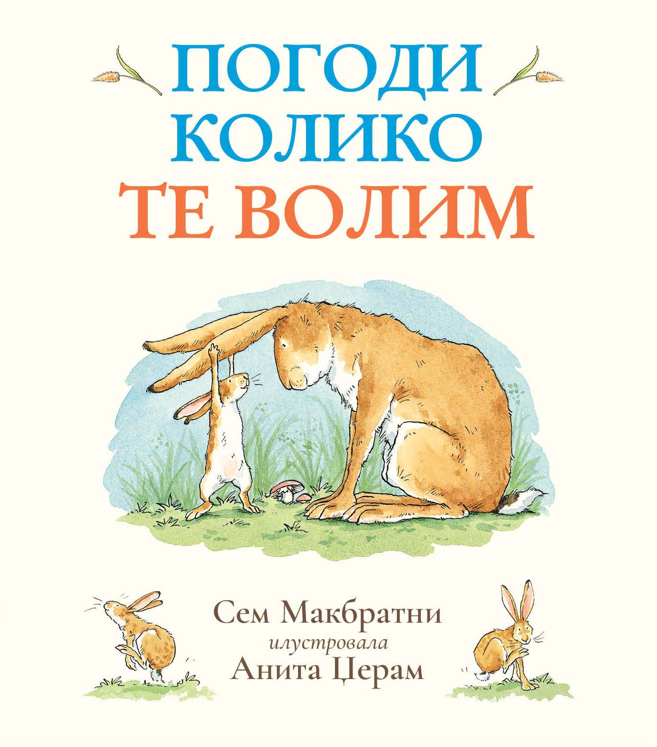 POGODI KOLIKO TE VOLIM 