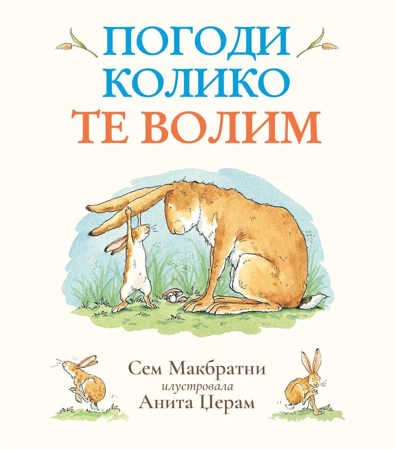 POGODI KOLIKO TE VOLIM 