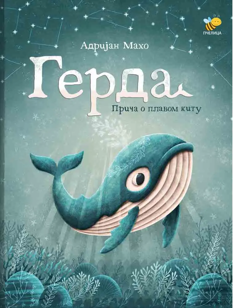 GERDA-PRIČA O PLAVOM KITU 