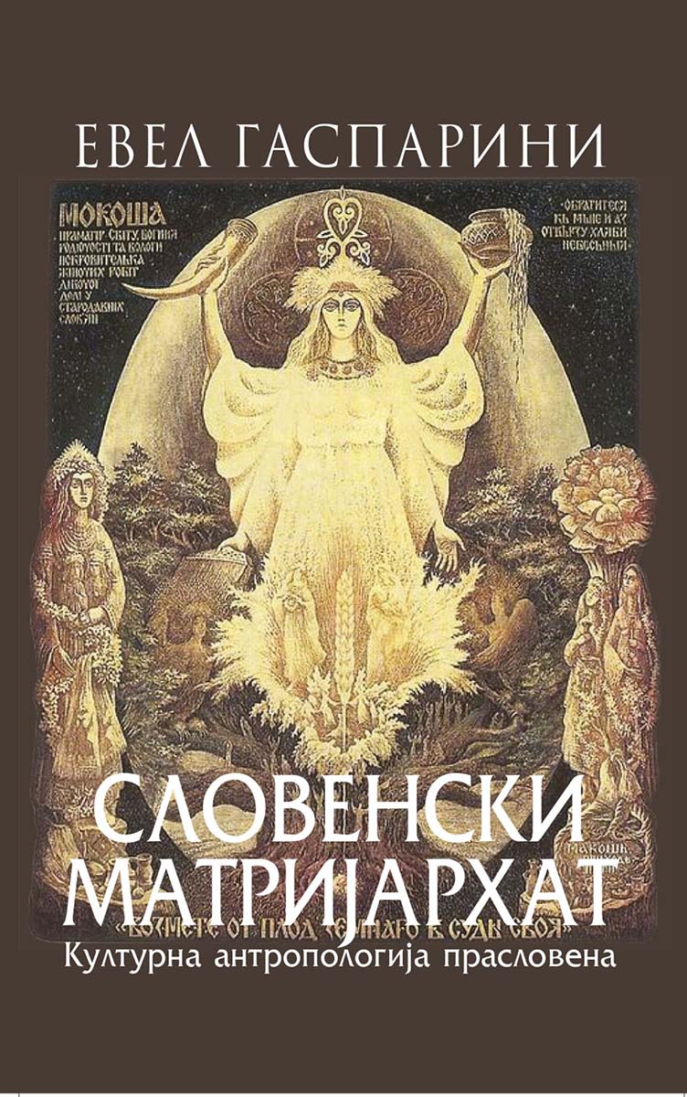 SLOVENSKI MATRIJARHAT Kulturna antropologija praslovena 
