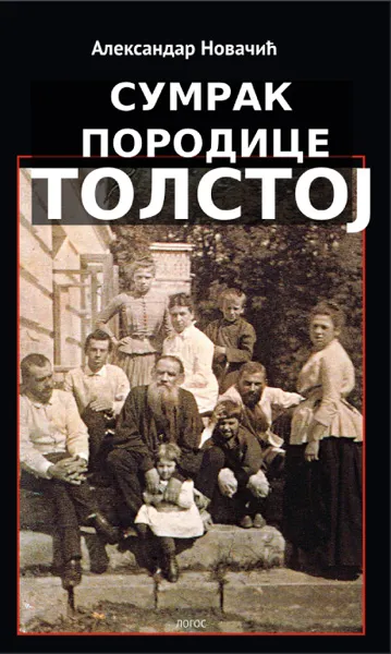 SUMRAK PORODICE TOLSTOJ 