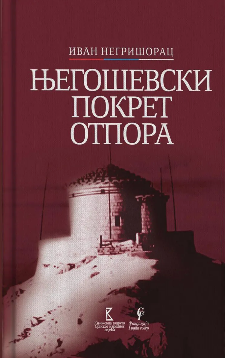 NJEGOŠEVSKI POKRET OTPORA 