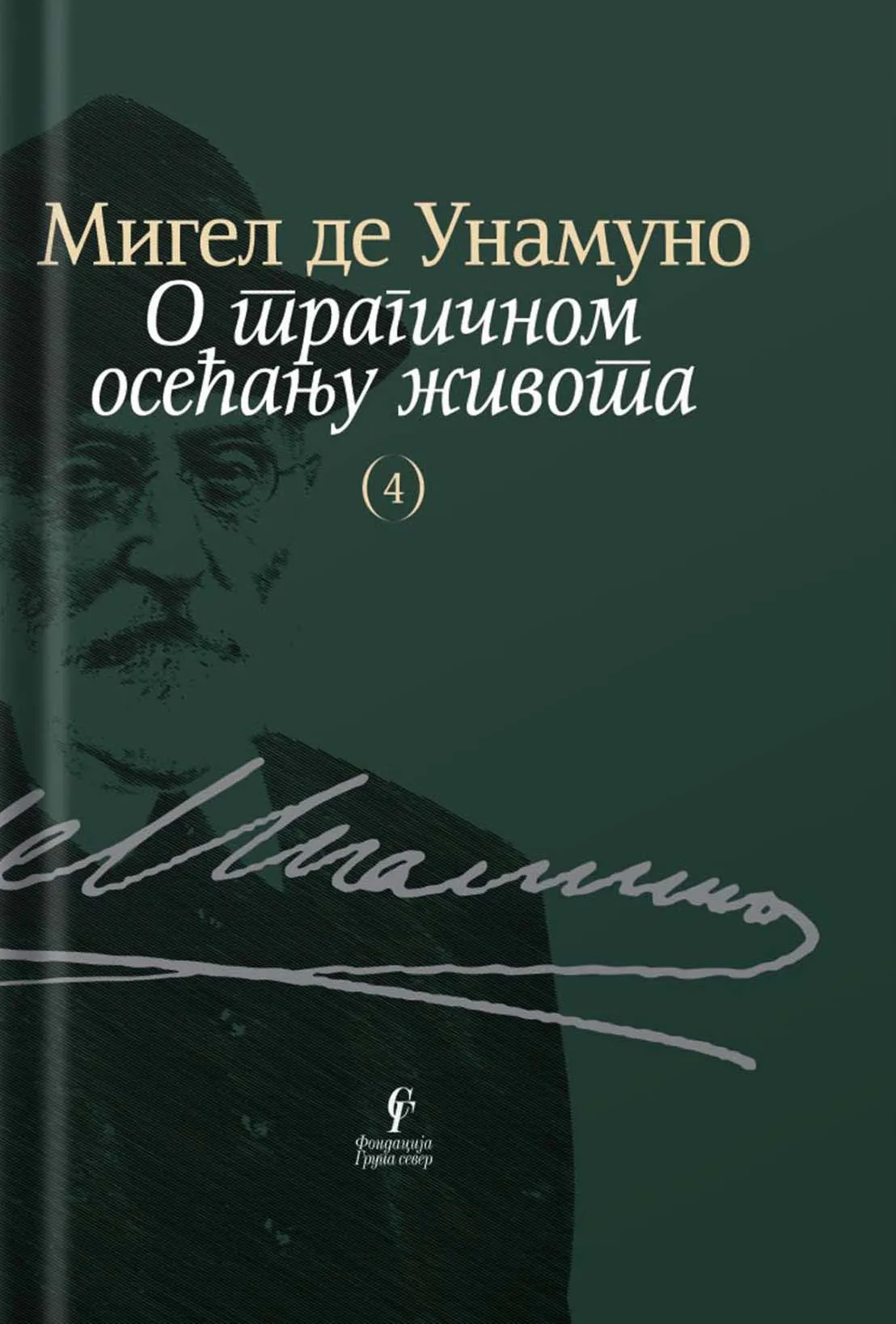 O TRAGIČNOM OSEĆANJU ŽIVOTA 
