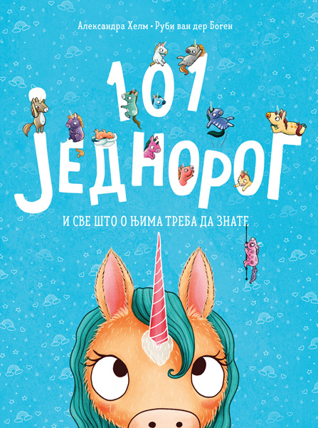 101 JEDNOROG I SVE ŠTO O NJIMA TREBA DA ZNATE 