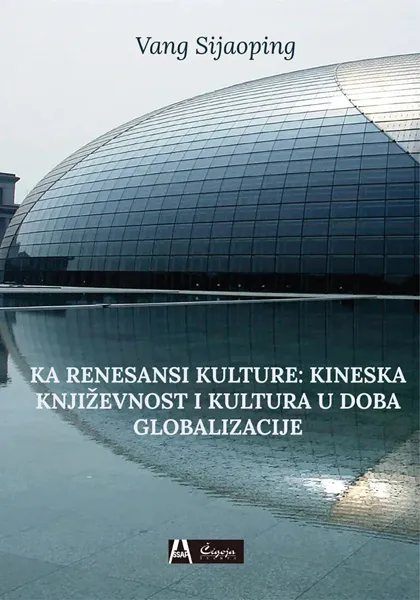 KA RENESANSI KULTURE: KINESKA KNJIŽEVNOST I KULTURA U DOBA GLOBALIZACIJE 