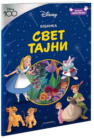 DISNEY100 KLASIK SVET TAJNI BOJANKA SA NALEPNICAMA 