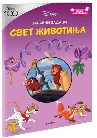 DISNEY100 KLASIK SVET ŽIVOTINJA BOJANKA SA NALEPNICAMA 