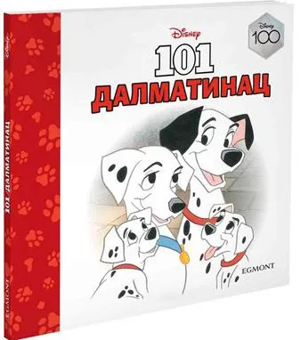 DISNEY100 101 DALMATINAC HC 