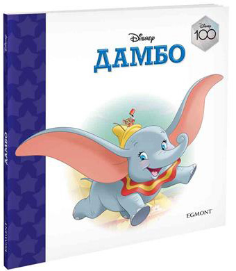 DISNEY100 DAMBO HC 