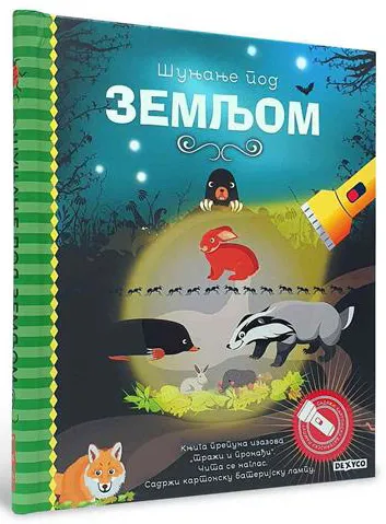 ŠUNJANJE POD ZEMLJOM 