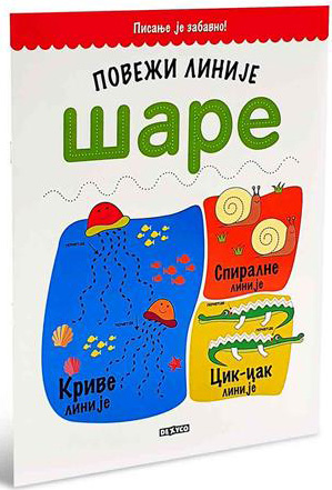 PISANJE JE ZABAVNO: POVEŽI LINIJE I ŠARE 