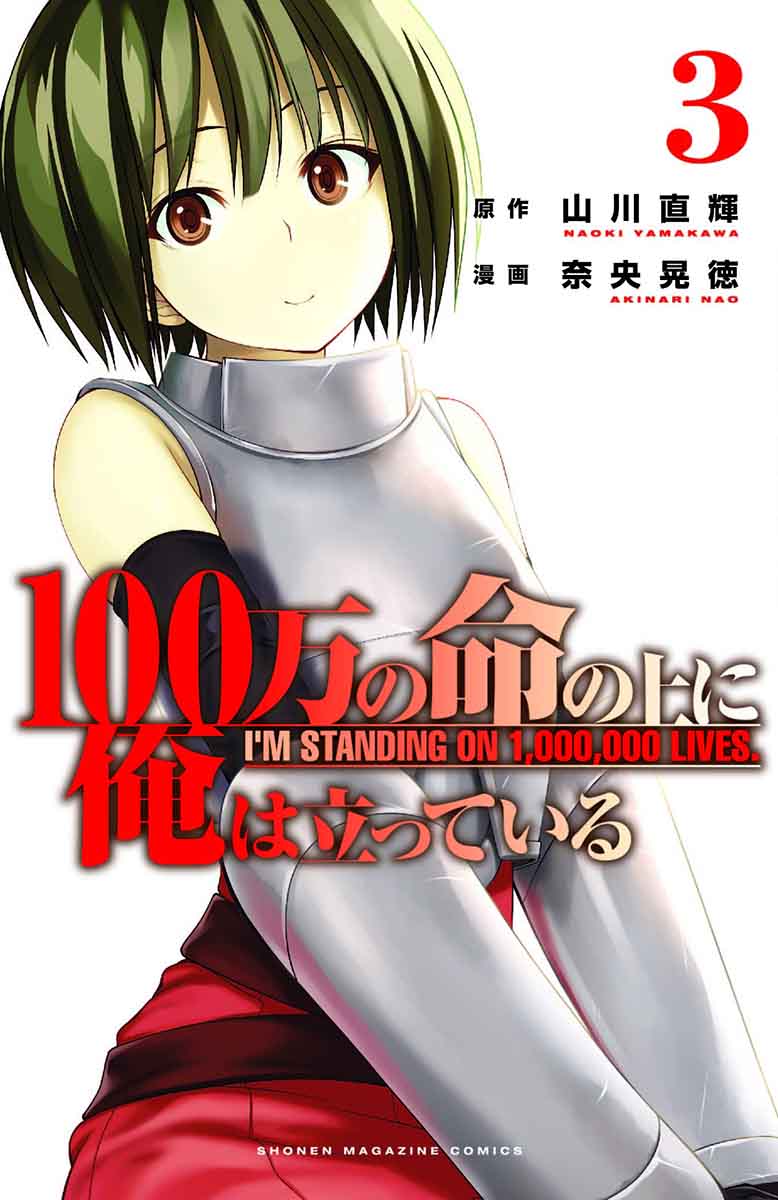 IM STANDING ON MILLION LIVES VOL 03 