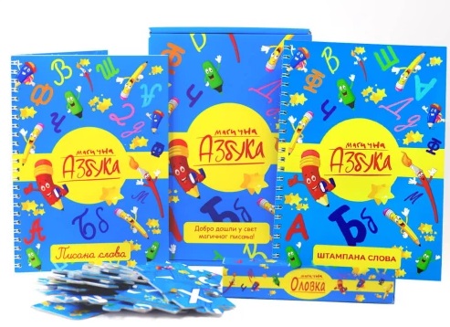 MAGIČNA AZBUKA PAKET 2 