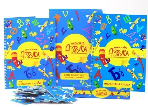 MAGIČNA AZBUKA PAKET 2 
