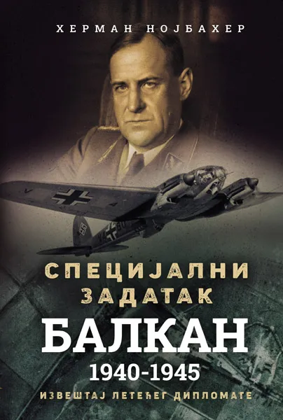 SPECIJALNI ZADATAK BALKAN 1940-1945 