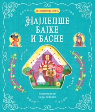 PETOMINUTNE PRIČE Najlepše bajke i basne