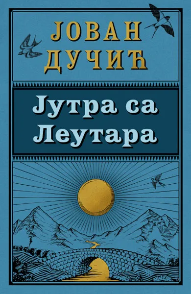 JUTRA SA LEUTARA 