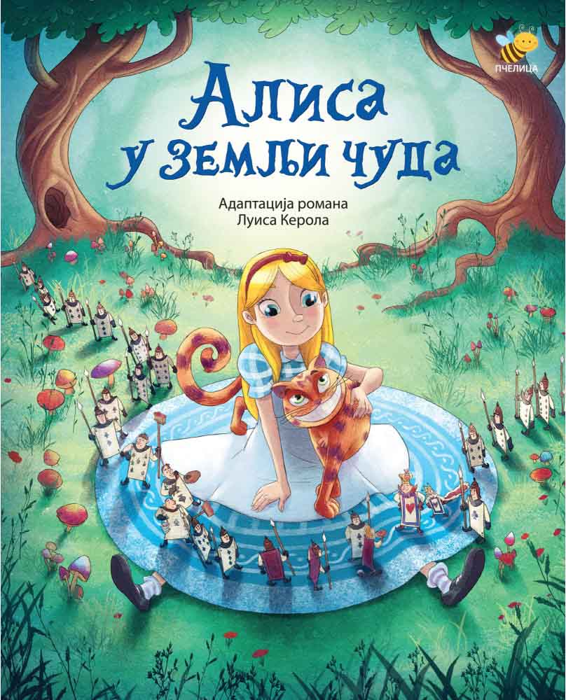 ALISA U ZEMLJI ČUDA- ADAPTACIJA ROMANA LUISA KEROLA 