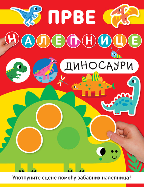 PRVE NALEPNICE: DINOSAURI 
