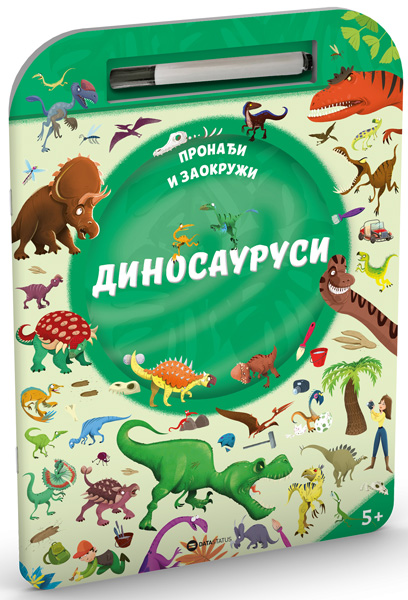 PRONAĐI I ZAOKRUŽI: DINOSAURUSI 