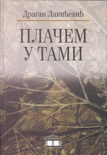 PLAČEM U TAMI 